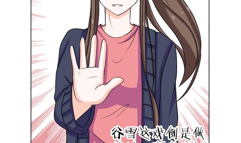 《萌妻凶猛：权少的隐婚小甜妻》我就是要膈应你们 第36页