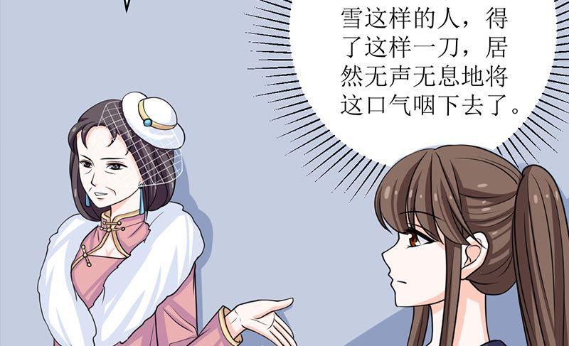 《萌妻凶猛：权少的隐婚小甜妻》我就是要膈应你们 第21页