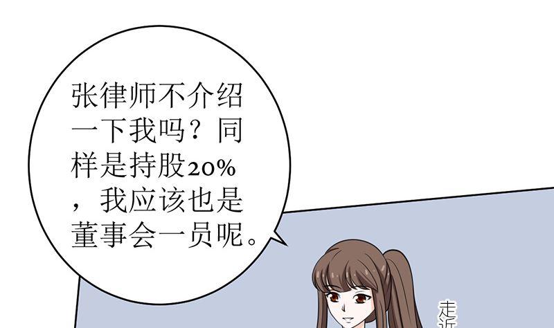 《萌妻凶猛：权少的隐婚小甜妻》我就是要膈应你们 第17页