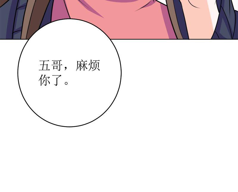 《萌妻凶猛：权少的隐婚小甜妻》我就是要膈应你们 第81页