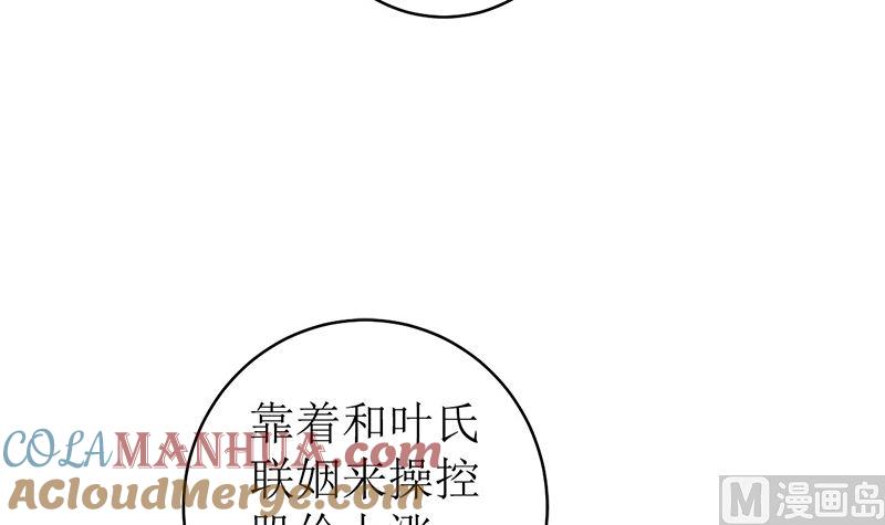 《萌妻凶猛：权少的隐婚小甜妻》我就是要膈应你们 第73页