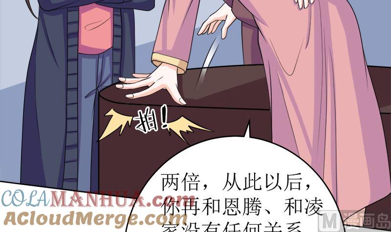 《萌妻凶猛：权少的隐婚小甜妻》我就是要膈应你们 第46页