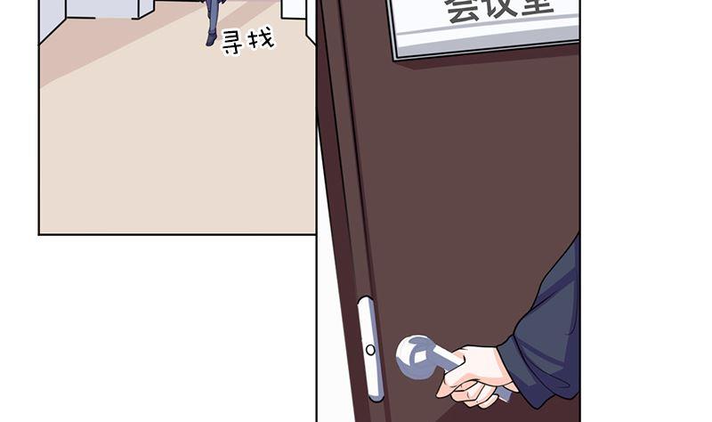 《萌妻凶猛：权少的隐婚小甜妻》我就是要膈应你们 第3页