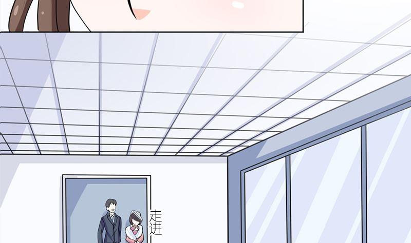 《萌妻凶猛：权少的隐婚小甜妻》我就是要膈应你们 第11页
