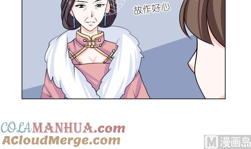 《萌妻凶猛：权少的隐婚小甜妻》我就是要膈应你们 第25页