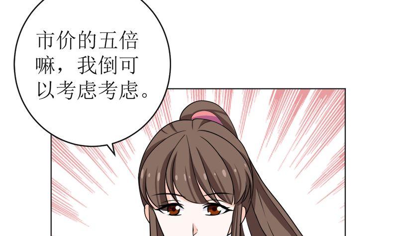 《萌妻凶猛：权少的隐婚小甜妻》我就是要膈应你们 第35页