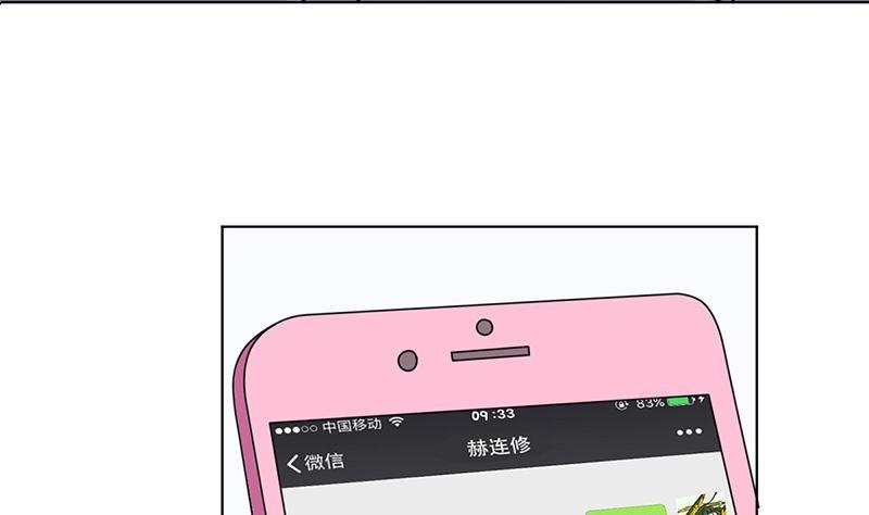 《萌妻凶猛：权少的隐婚小甜妻》我就是要膈应你们 第6页
