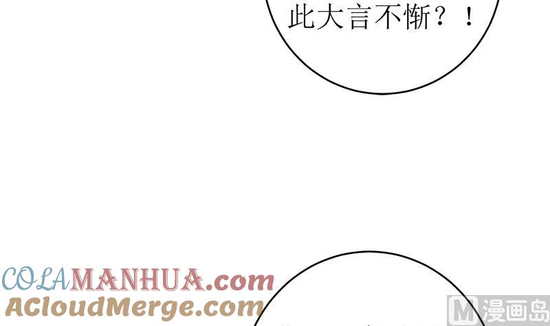 《萌妻凶猛：权少的隐婚小甜妻》我就是要膈应你们 第76页