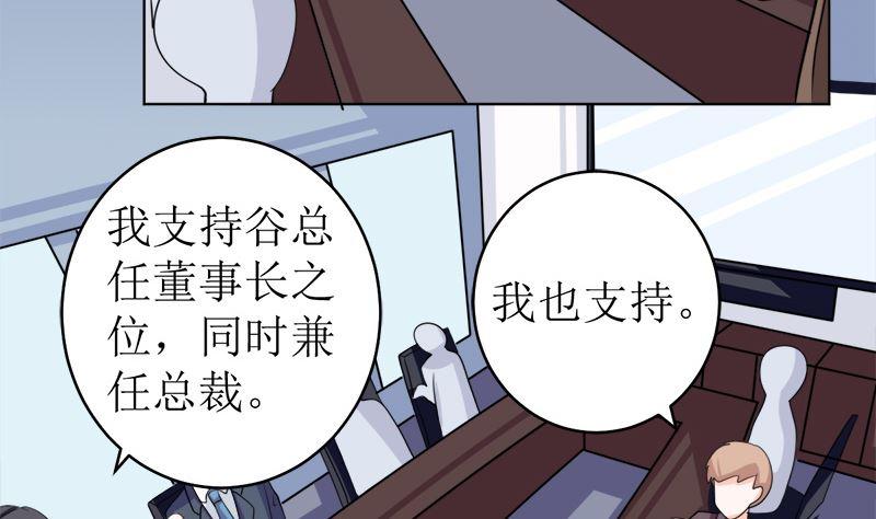 《萌妻凶猛：权少的隐婚小甜妻》我就是要膈应你们 第71页