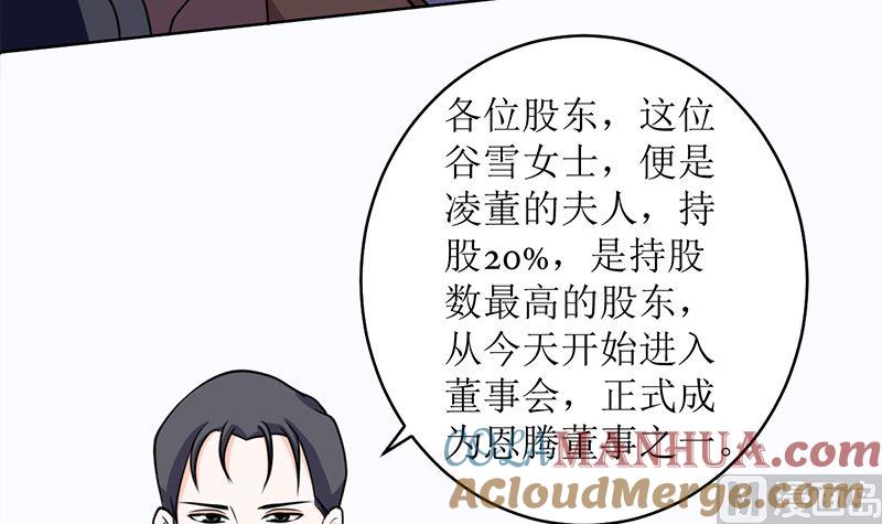 《萌妻凶猛：权少的隐婚小甜妻》我就是要膈应你们 第13页