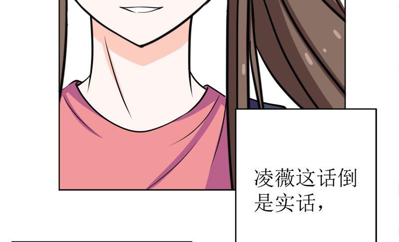 《萌妻凶猛：权少的隐婚小甜妻》我就是要膈应你们 第62页