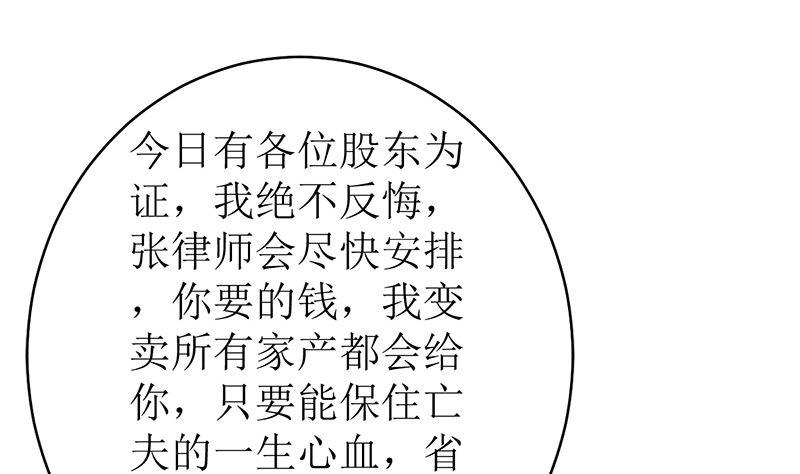 《萌妻凶猛：权少的隐婚小甜妻》我就是要膈应你们 第48页