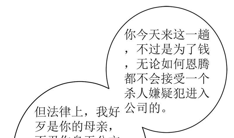 《萌妻凶猛：权少的隐婚小甜妻》我就是要膈应你们 第23页
