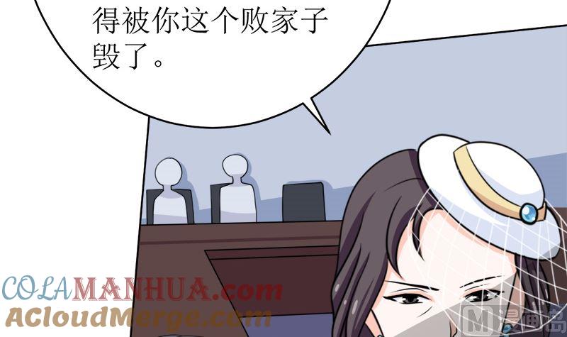 《萌妻凶猛：权少的隐婚小甜妻》我就是要膈应你们 第49页