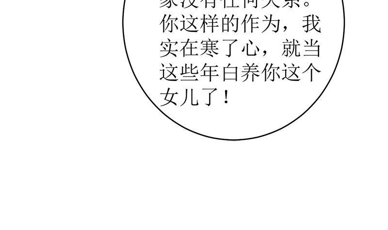 《萌妻凶猛：权少的隐婚小甜妻》我就是要膈应你们 第47页