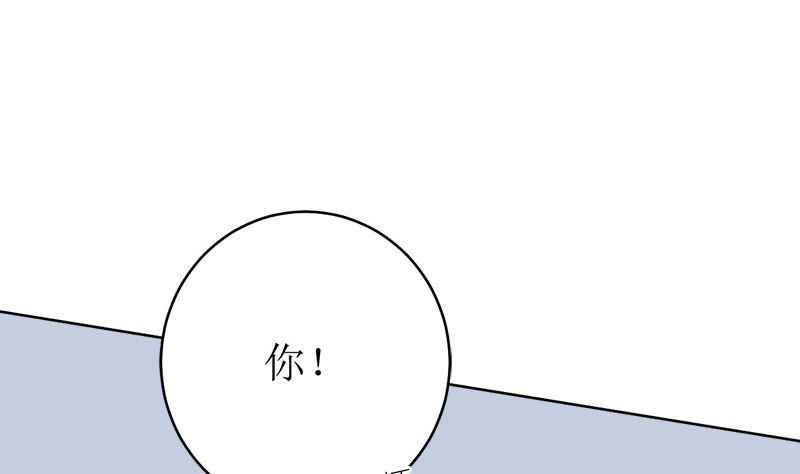 《萌妻凶猛：权少的隐婚小甜妻》我就是要膈应你们 第57页