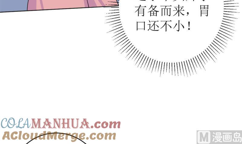 《萌妻凶猛：权少的隐婚小甜妻》我就是要膈应你们 第34页