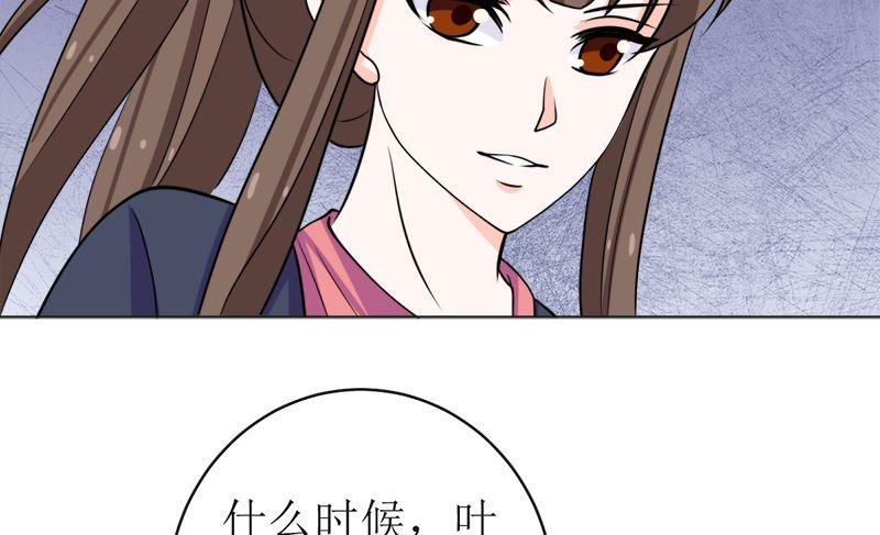 《萌妻凶猛：权少的隐婚小甜妻》我就是要膈应你们 第42页