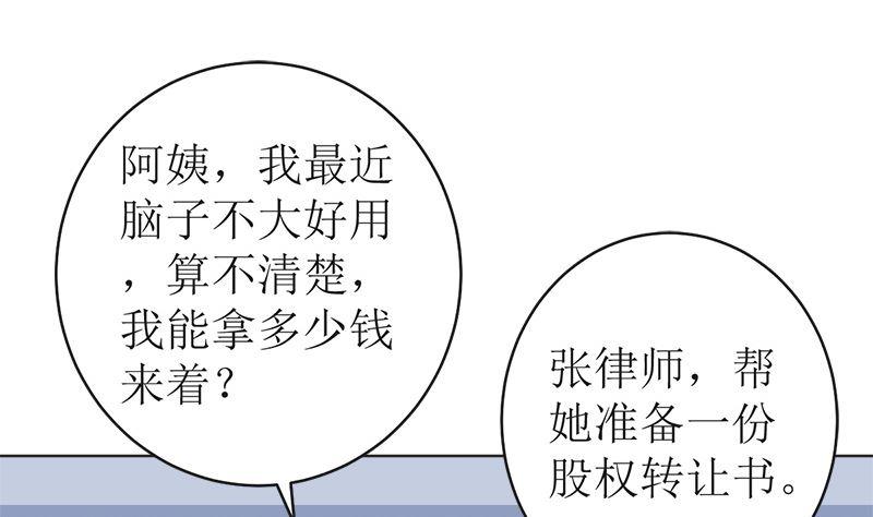 《萌妻凶猛：权少的隐婚小甜妻》我就是要膈应你们 第26页