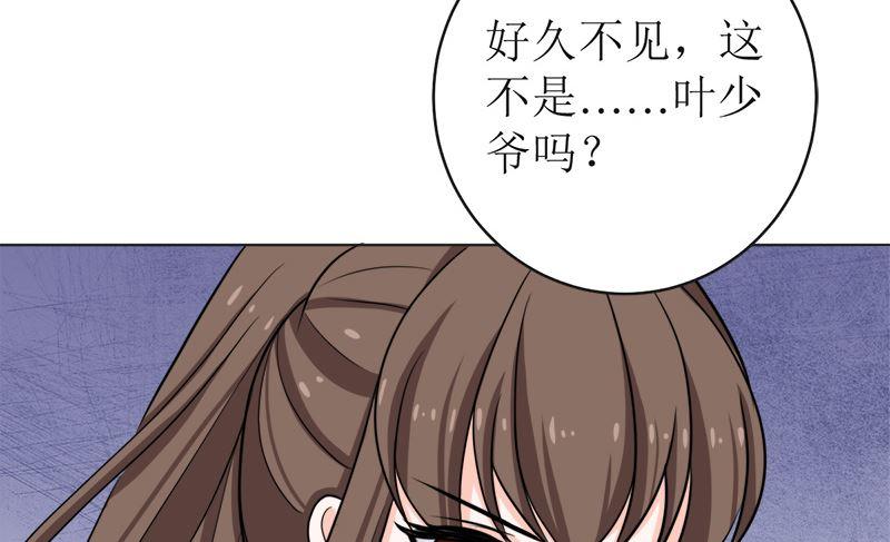 《萌妻凶猛：权少的隐婚小甜妻》我就是要膈应你们 第41页