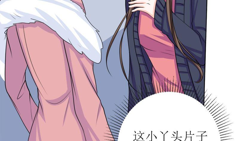 《萌妻凶猛：权少的隐婚小甜妻》我就是要膈应你们 第33页