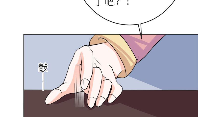 《萌妻凶猛：权少的隐婚小甜妻》我就是要膈应你们 第30页