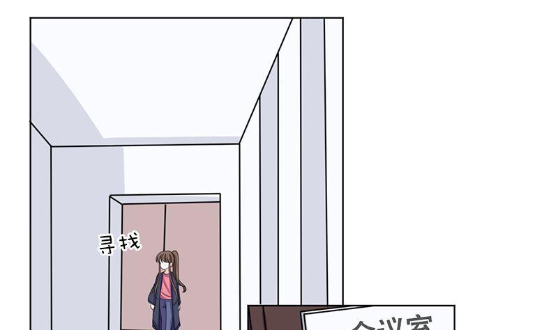 《萌妻凶猛：权少的隐婚小甜妻》我就是要膈应你们 第2页