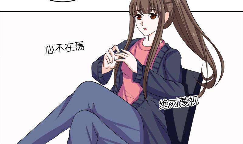 《萌妻凶猛：权少的隐婚小甜妻》我就是要膈应你们 第68页