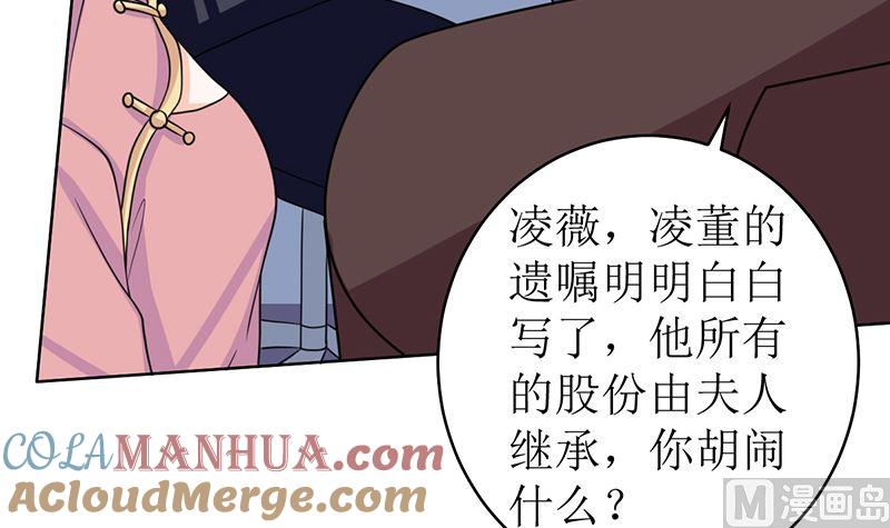《萌妻凶猛：权少的隐婚小甜妻》我就是要膈应你们 第19页