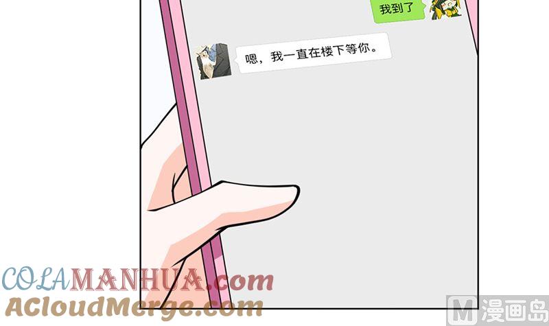 《萌妻凶猛：权少的隐婚小甜妻》我就是要膈应你们 第7页