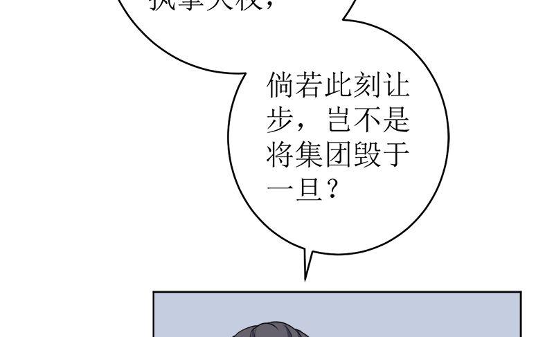 《萌妻凶猛：权少的隐婚小甜妻》有备而来 第41页