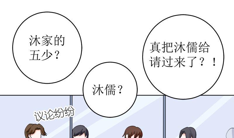 《萌妻凶猛：权少的隐婚小甜妻》有备而来 第2页