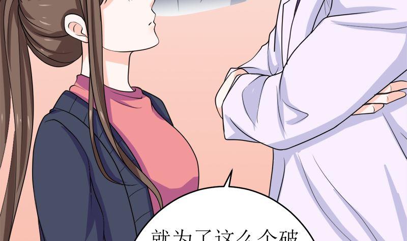 《萌妻凶猛：权少的隐婚小甜妻》有备而来 第27页