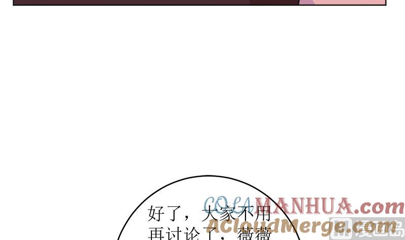 《萌妻凶猛：权少的隐婚小甜妻》有备而来 第61页