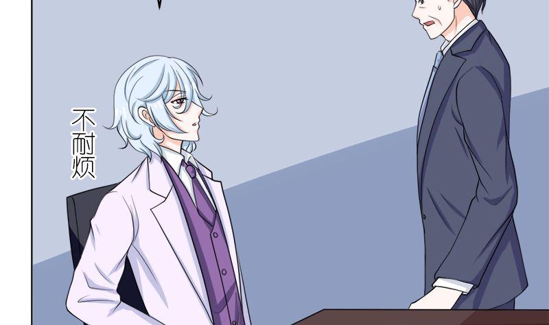 《萌妻凶猛：权少的隐婚小甜妻》有备而来 第56页