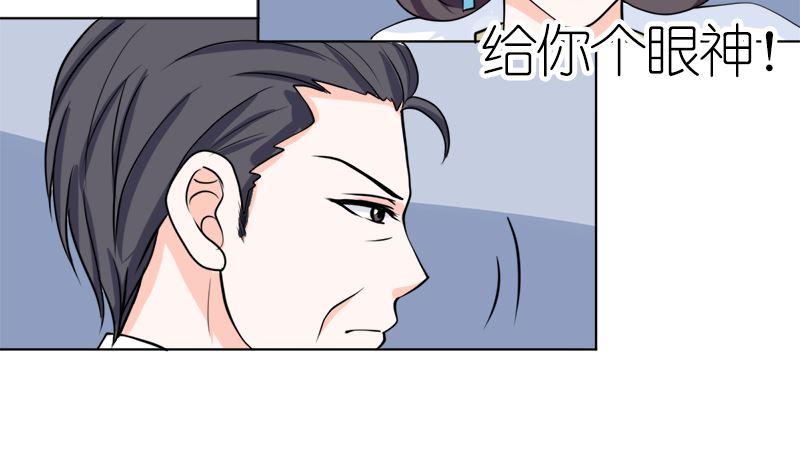 《萌妻凶猛：权少的隐婚小甜妻》有备而来 第39页