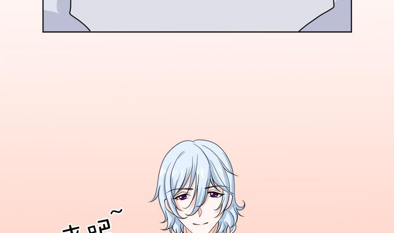 《萌妻凶猛：权少的隐婚小甜妻》有备而来 第17页