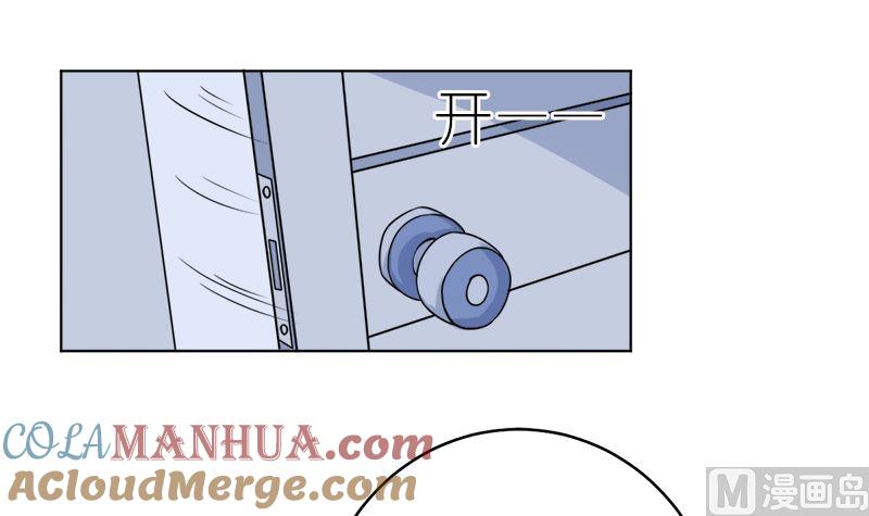 《萌妻凶猛：权少的隐婚小甜妻》有备而来 第4页