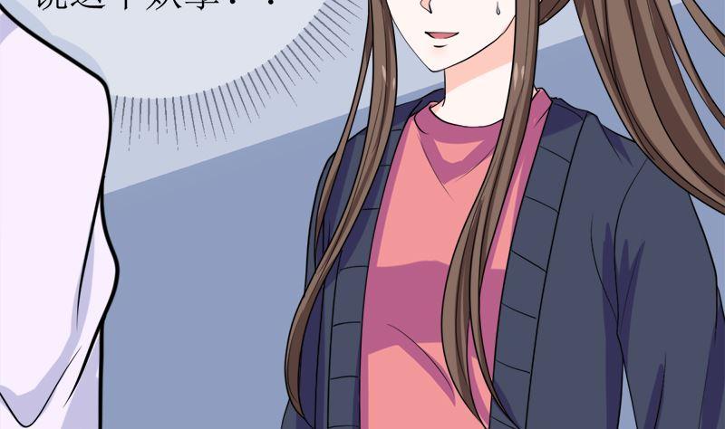 《萌妻凶猛：权少的隐婚小甜妻》有备而来 第14页