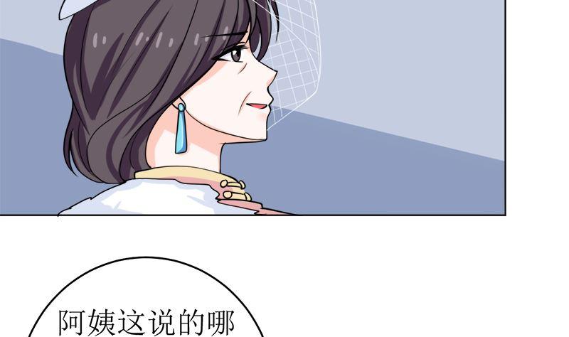 《萌妻凶猛：权少的隐婚小甜妻》有备而来 第66页