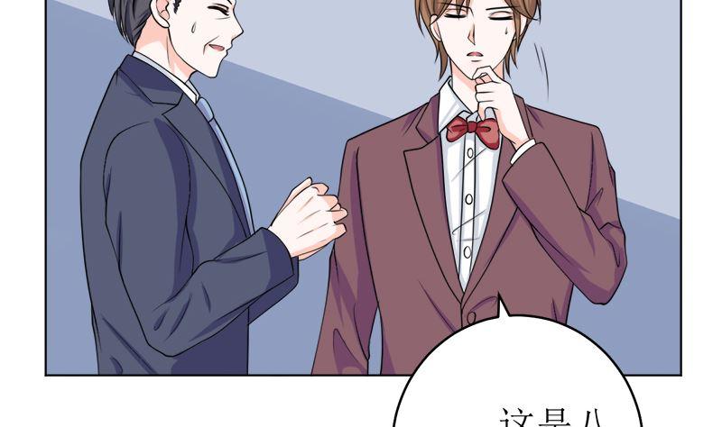 《萌妻凶猛：权少的隐婚小甜妻》有备而来 第24页
