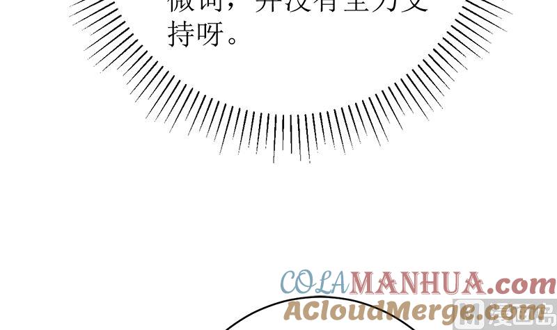 《萌妻凶猛：权少的隐婚小甜妻》有备而来 第49页