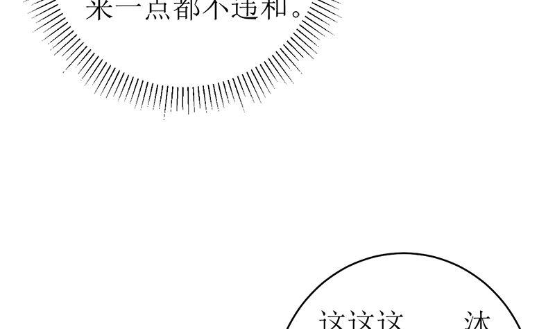 《萌妻凶猛：权少的隐婚小甜妻》有备而来 第54页