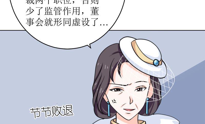 《萌妻凶猛：权少的隐婚小甜妻》有备而来 第63页