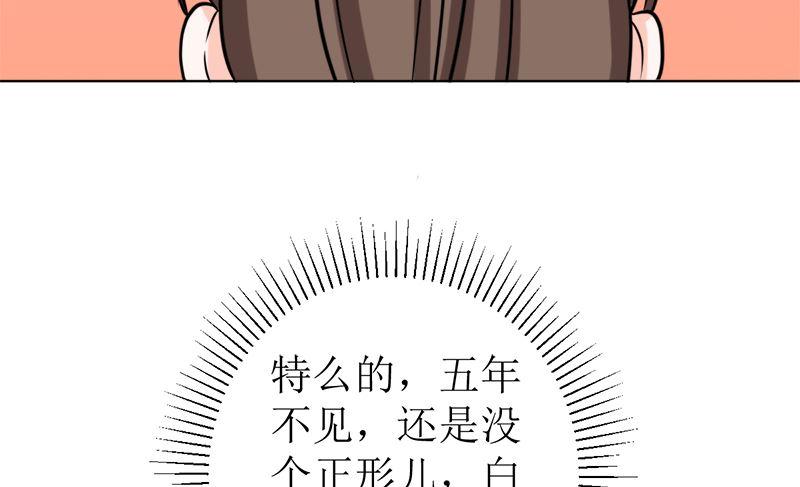 《萌妻凶猛：权少的隐婚小甜妻》有备而来 第20页