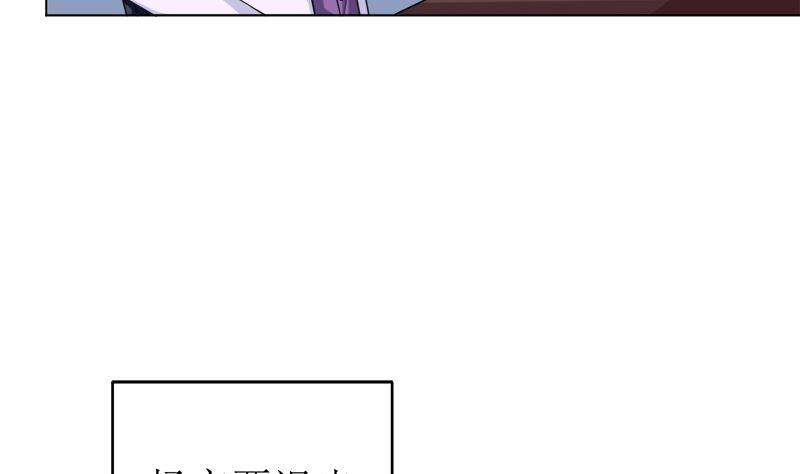 《萌妻凶猛：权少的隐婚小甜妻》有备而来 第57页