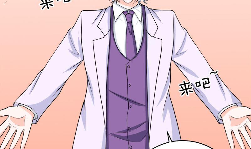 《萌妻凶猛：权少的隐婚小甜妻》有备而来 第18页