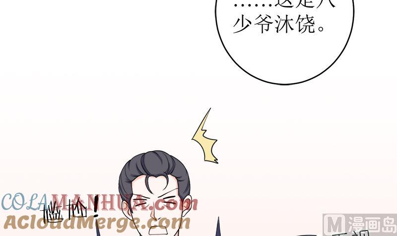 《萌妻凶猛：权少的隐婚小甜妻》有备而来 第25页