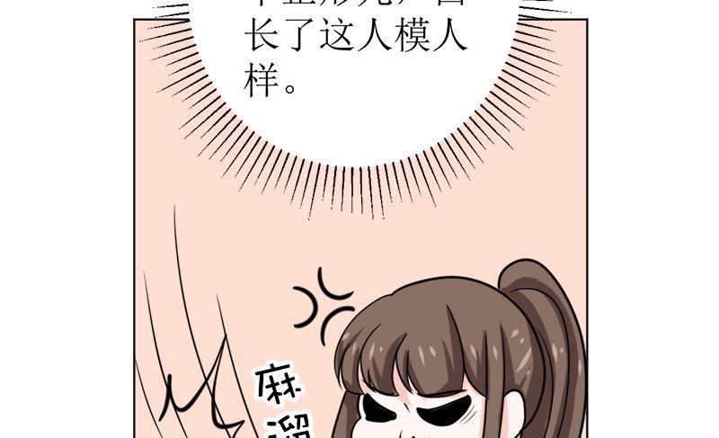 《萌妻凶猛：权少的隐婚小甜妻》有备而来 第21页