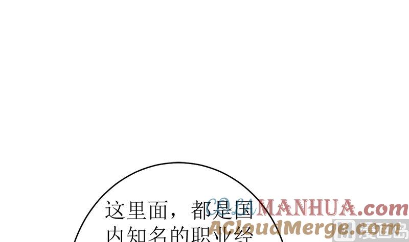 《萌妻凶猛：权少的隐婚小甜妻》有备而来 第73页